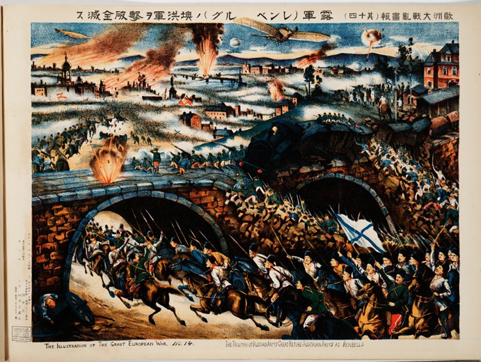 Triumph of Russian Army at the Battle of Galicia à Artiste inconnu