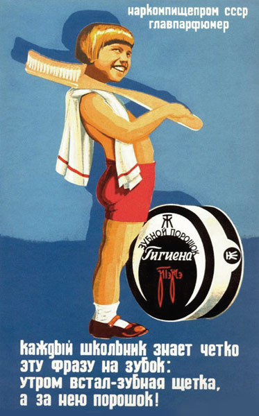 Advertising Poster for the tooth powder Hygiene. TEZhE. à Artiste inconnu