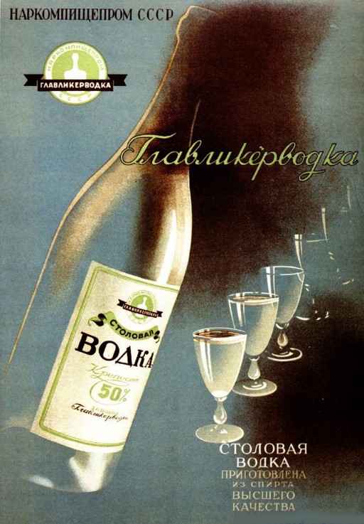 Advertising Poster for the Vodka à Artiste inconnu