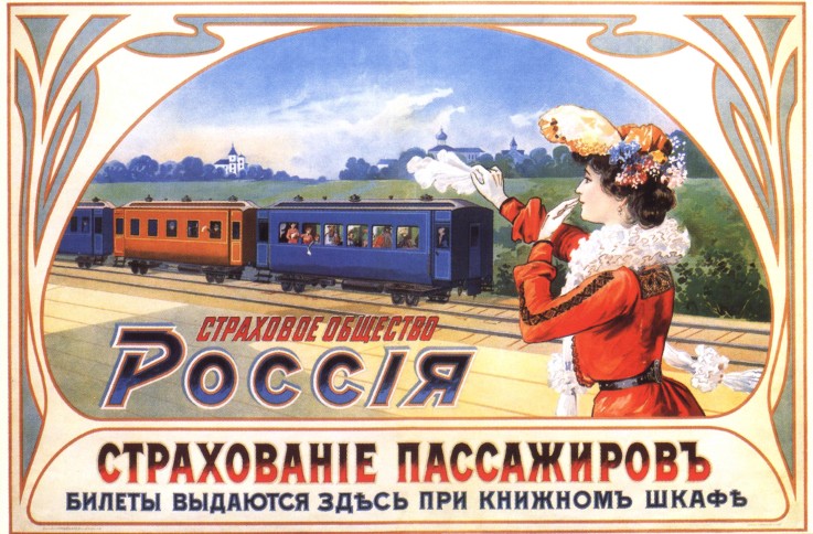 Advertising Poster for the insurance company "Russia" à Artiste inconnu