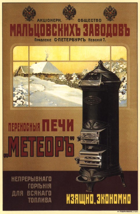 Advertising Poster for the Handheld stoves "Meteor" à Artiste inconnu