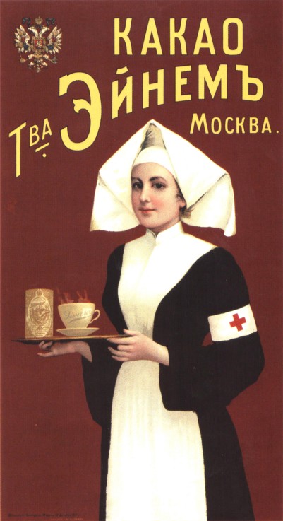 Advertising Poster for the Cacao à Artiste inconnu