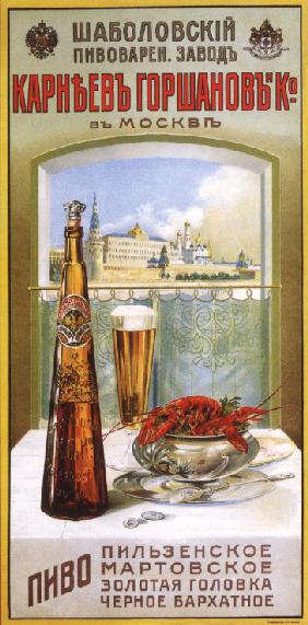 Advertising Poster for the Shabolov brewery