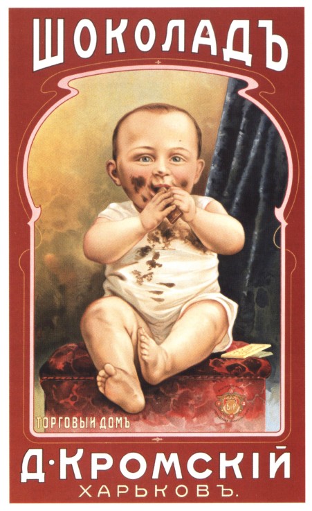 Advertising Poster for the Chocolate à Artiste inconnu