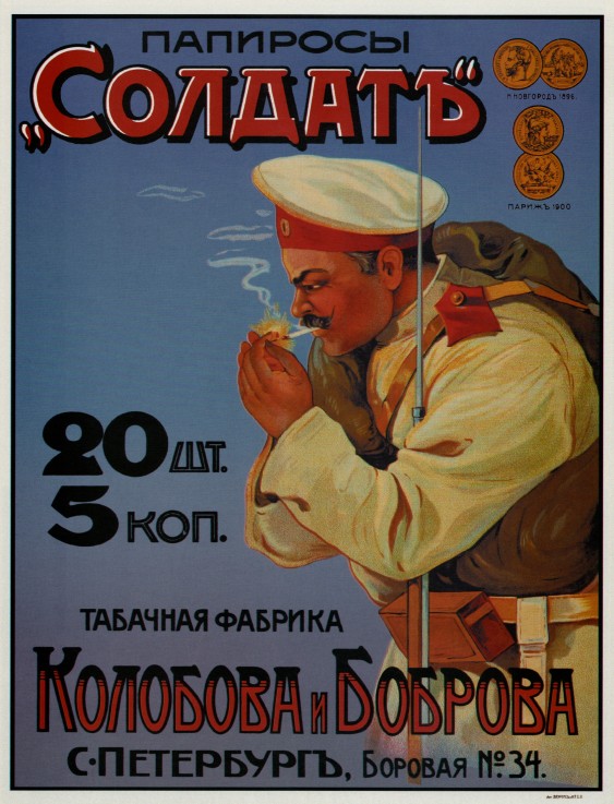Advertising Poster for the Cigaretten "Soldier" à Artiste inconnu
