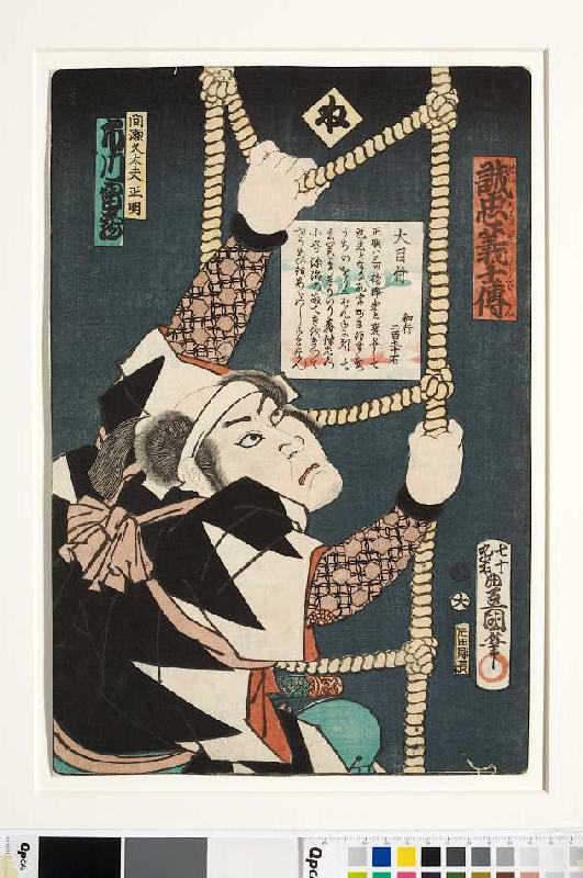 Die Silbe ne: Ichikawa Raizo in der Rolle des Masaaki auf der Strickleiter (Aus der Serie Die Lebens à Utagawa Kunisada