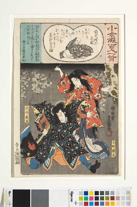 Erzbischof Jien und sein Gedicht Klein wie ich bin sowie der Geist des Kirschbaums Komachizakura und à Utagawa Kunisada