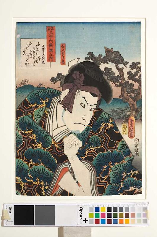 Onakatomino Yoshinobus Gedicht Tausend Jahre gar und der Samurai Matsuomaru (Aus der Serie Imaginier à Utagawa Kunisada