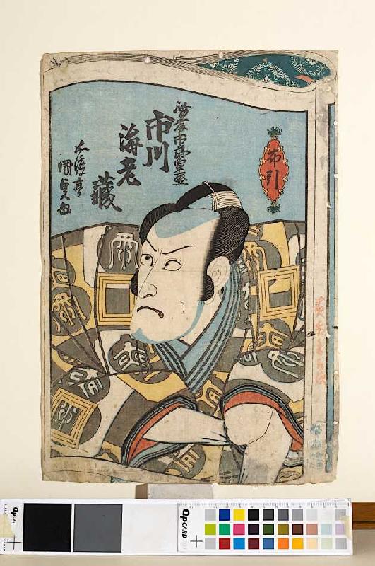 Porträt des Ichikawa Ebizo V à Utagawa Kunisada