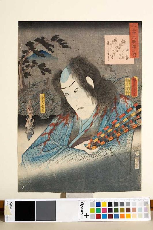 Prinzessin Nakatsukasas Gedicht Mit dem Herbstwind und Onoe Kikugoro als Geist des Yasukata - Aus de à Utagawa Kunisada
