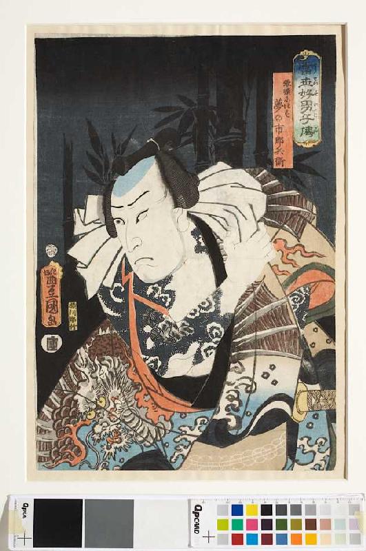 Traummann Ichirobei vom Schlag des Cho Jun (Aus der Serie Geschichten von den hervorragendsten Männe à Utagawa Kunisada