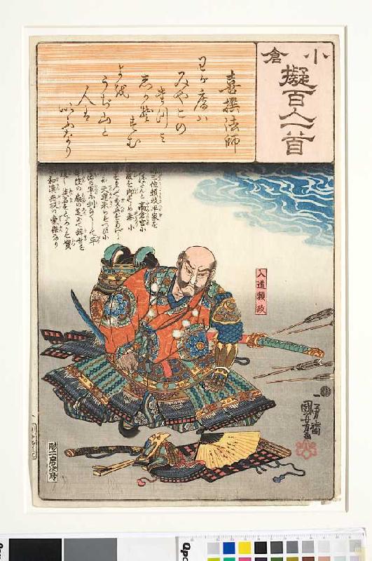Des Priesters Kisen Hoshis Gedicht Meine Hütte sowie das Ende von Laienmönch Yorimasa (Gedicht 8 aus à Utagawa Kuniyoshi