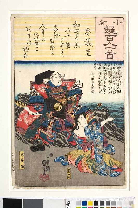 Sangis Gedicht Hinaus und vorüber sowie die Taucherin von Shido bringt Yoshitsune das verlorene Reic à Utagawa Kuniyoshi