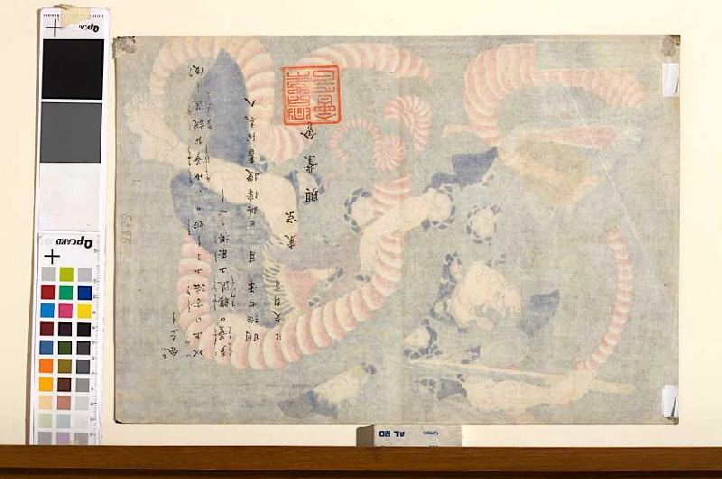 Wada Heita Tanenaga im Kampf mit der Riesenschlange - verso von 38243 à Utagawa Kuniyoshi