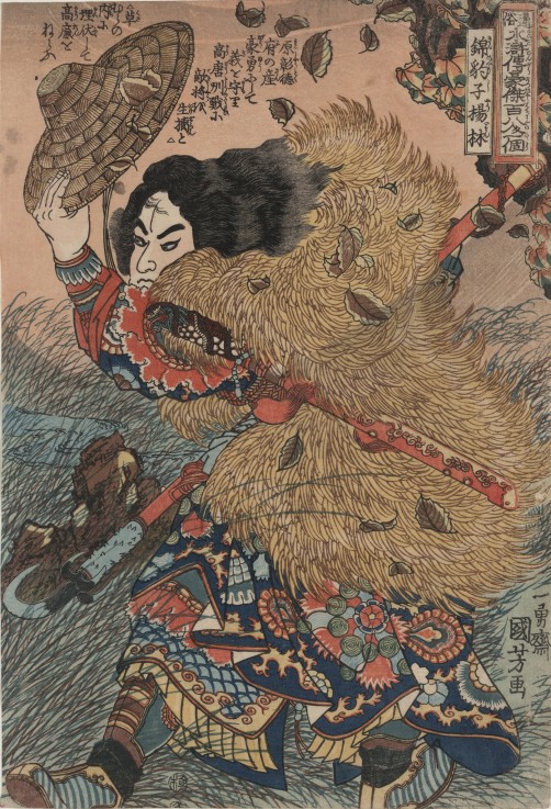Yang Lin, hero of the Suikoden (Water Margin) à Utagawa Kuniyoshi