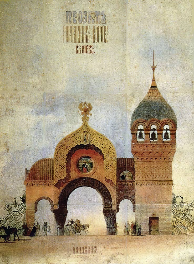 Tableaux d'une exposition de Modeste Moussorgski, "La Grande porte de Kiev" à Viktor Aleksandrovich Gartman
