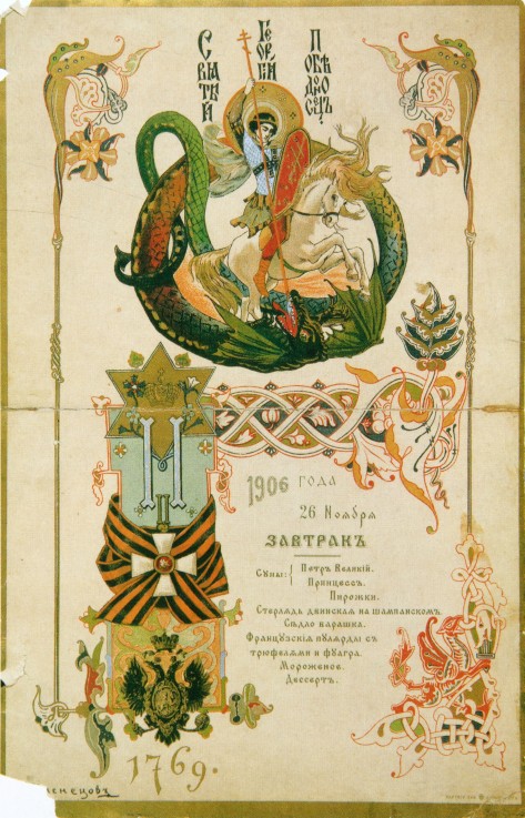 Breakfast Menu to the Anniversary of the Order of Saint George on 26 November 1906 à Viktor Michailowitsch Wasnezow
