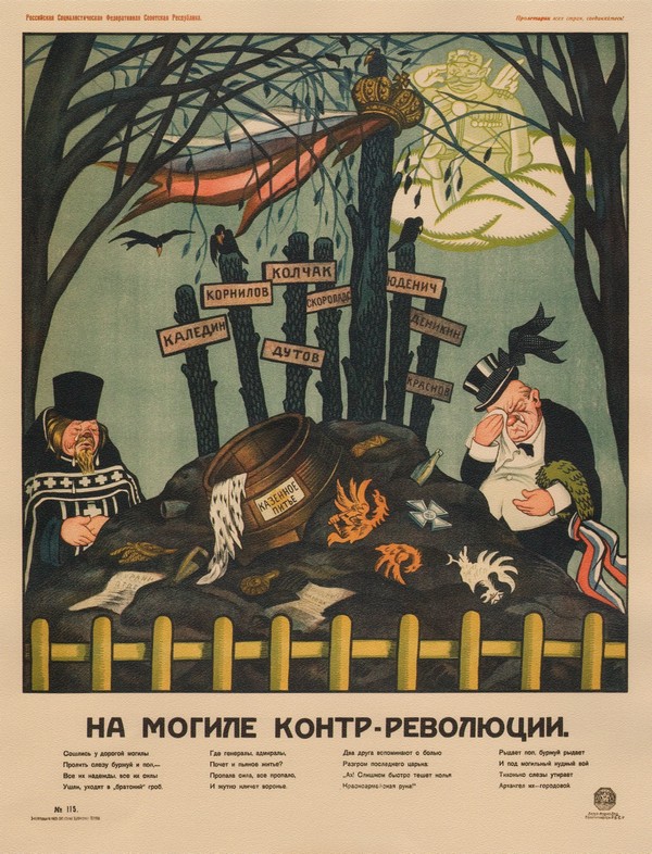 Auf dem Friedhof der Konterrevolution (Plakat) à Viktor Nikolaevich Deni