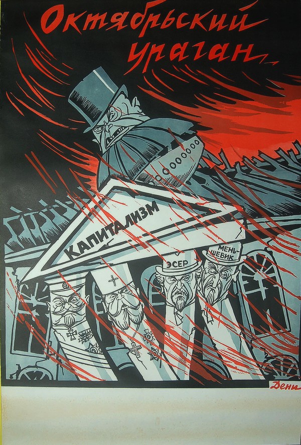 Der Oktobersturm (Plakat) à Viktor Nikolaevich Deni